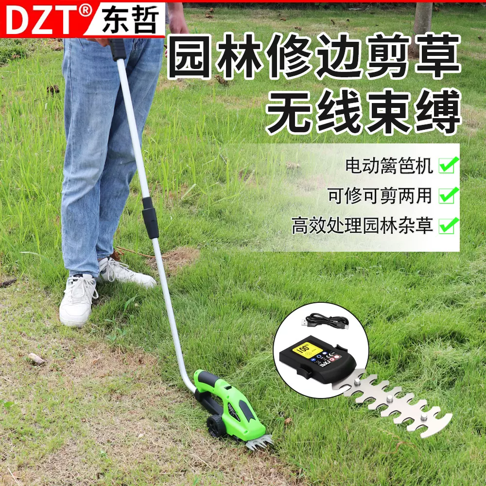 电动篱笆剪 两用充电式修枝剪 割草机锂电单手绿篱机园艺园林工具
