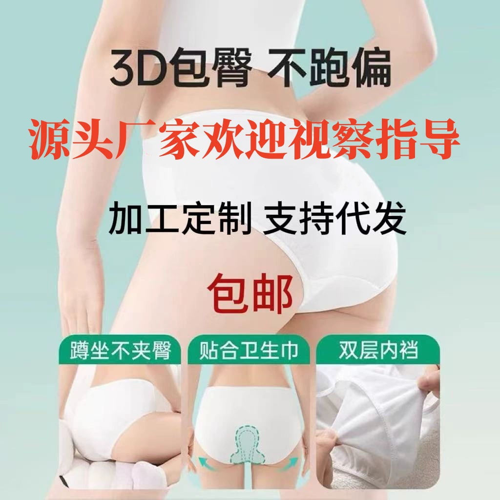 Одноразовое нижнее белье, женские одноразовые трусы, брюки для беременных женщин после родов, портативное хлопковое нижнее белье, производитель, оптовая продажа