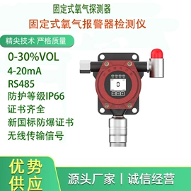 其他气体分析;氧气检测仪;气体检测仪