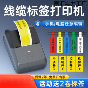 P2 communication machine room cable label printer handheld small portable mobile fiber P/T knife type