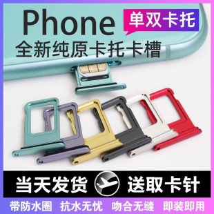 E Repair Is Suitable for 11 Apple Xr Card Slot 12Mini Dual Card Iphonex Mobile Phone 8P Plug Xsmax Card Tray Sim Phone
