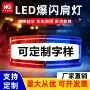 巡逻爆闪充电保安警示灯