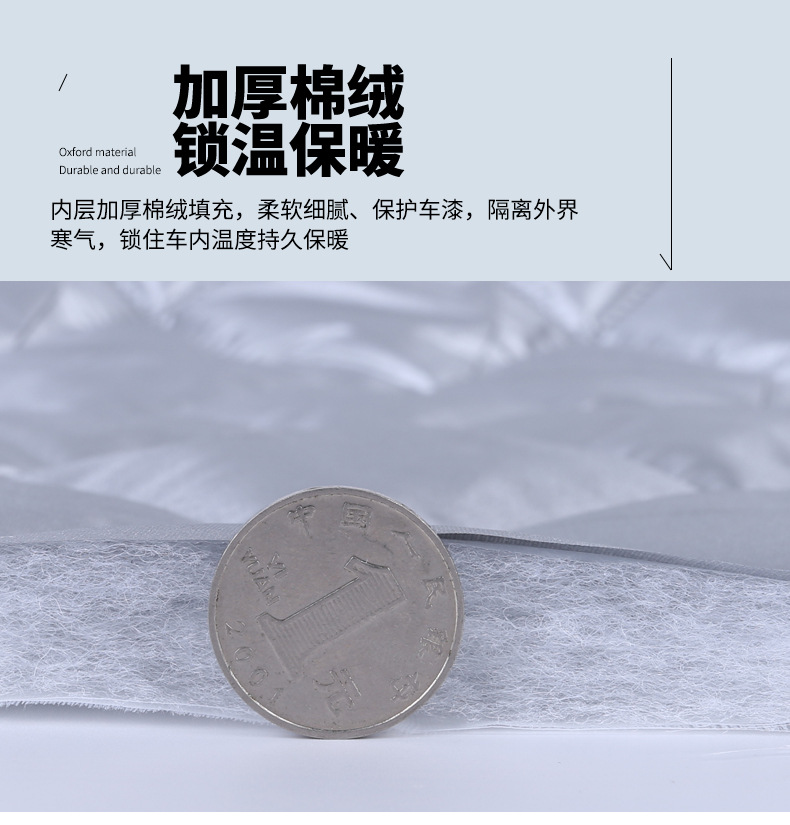 Thickened Car Cover, Sun Protection, Rain and Snow Protection, Hail and Frost Protection, Northeast Cotton Quilt, Winter Warmth and Cold Protection, Full Cover