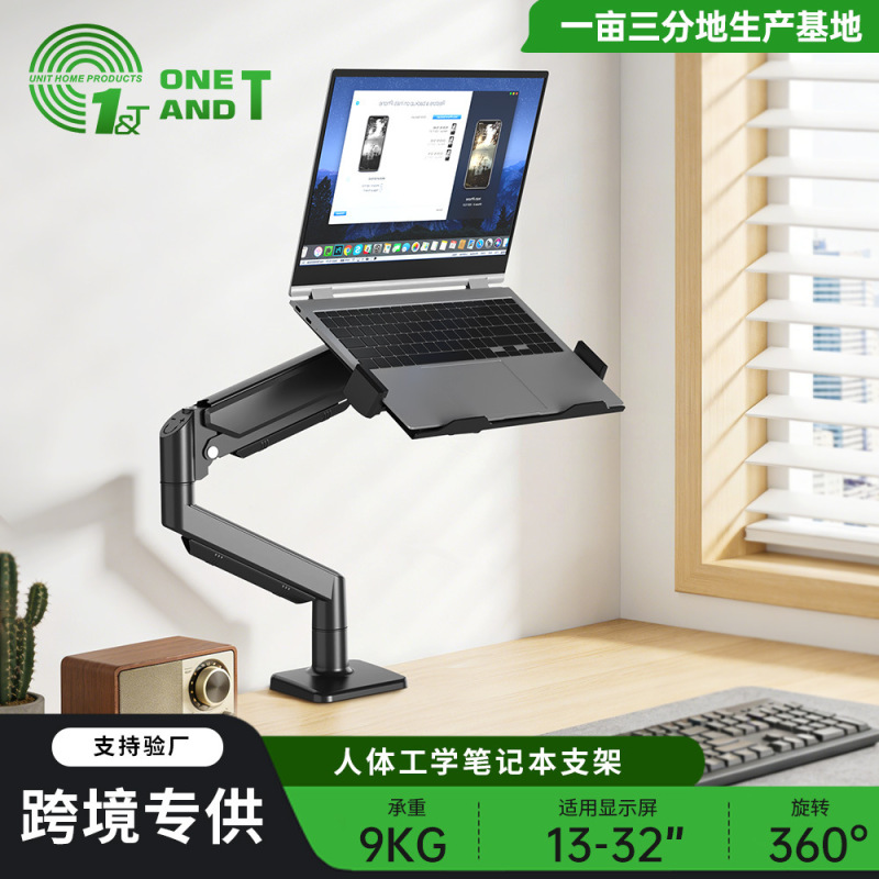 Ningbo Yimu Rotatable Monitor Stand Liftable Adjustable Desktop Computer Stand Laptop Tray