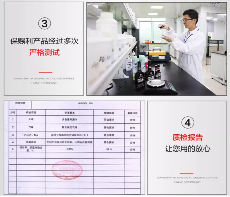 汽车胶条养护剂