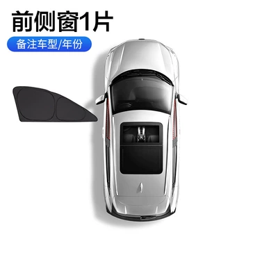 Sun shade, series window sunshade - 1-front-side-window-order-note-model-year