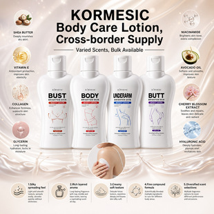 �羳KORMESIC���w��Һϵ��Body Lotion�����̝����o���Q�S�����l