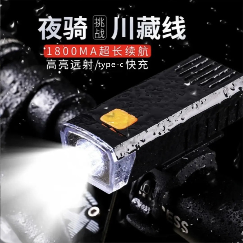 自行车夜骑前灯光可充电骑行山地冲防水山地车灯|undefined