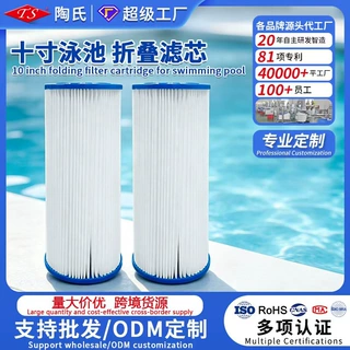 10寸大胖BB折叠滤芯多折10x4.5净化冷水机游泳池滤芯配件OEM定制