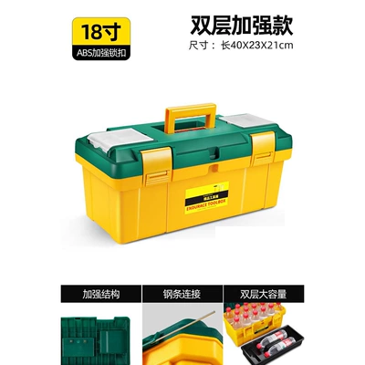 Steel Toolbox Household Large: Repair kit - green-cover-abs-upgraded-model-18inch