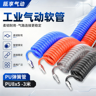 PU���ɚ��ܛ�ܿՉ��C��ø߉���s���������L��6*4 8*5 10*6.5