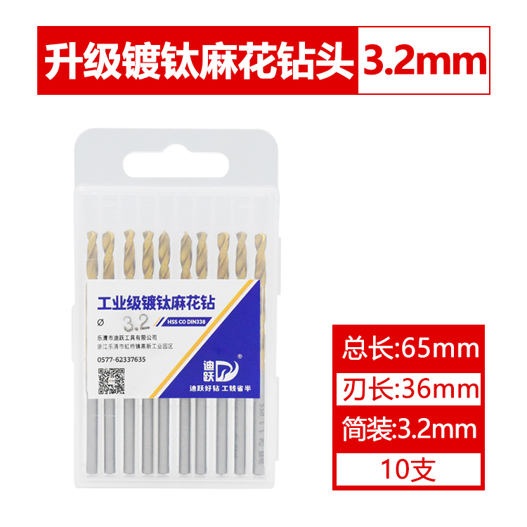 Broca de giro, acero inoxidable, acero de alta dureza, perforado, taladro helicoso que contiene cobalto, brocha de acero