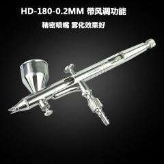 HD-180スプレーペン双動外調0.2mm高級精密絵画模型着色スプレーアート塗装ガン