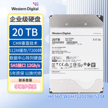 西数（WD）20TB SAS接口 企业级氦气机械硬盘7200转服务器 CM