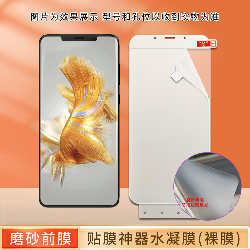 适用华为mate70pro+/60RS水凝膜贴膜 50e/40pro全包背膜tpu手机膜|undefined