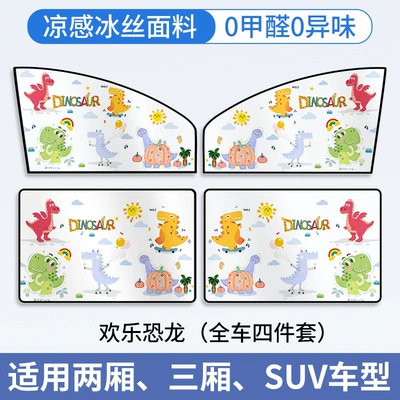 Car Sunshade Curtain for Sun: Car curtains - happy-dinosaur-4-pieces-for-the-whole-car-upgraded-strong-magnetvinyl-insulation