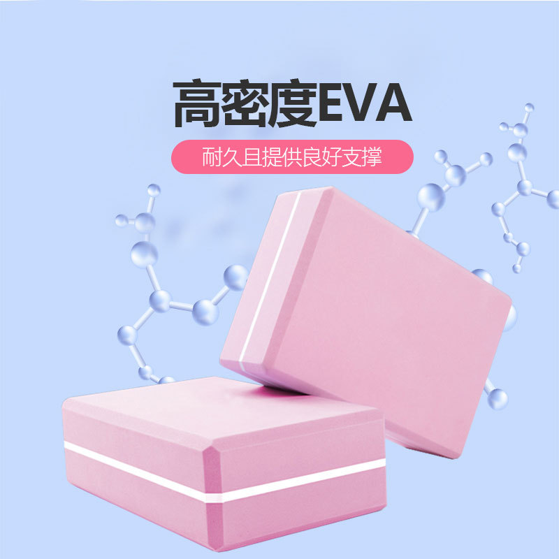 Venta directa de fábrica de alta densidad niños danza ladrillo EVA yoga ladrillo yoga accesorios de yoga danza fitness entrega de una sola pieza