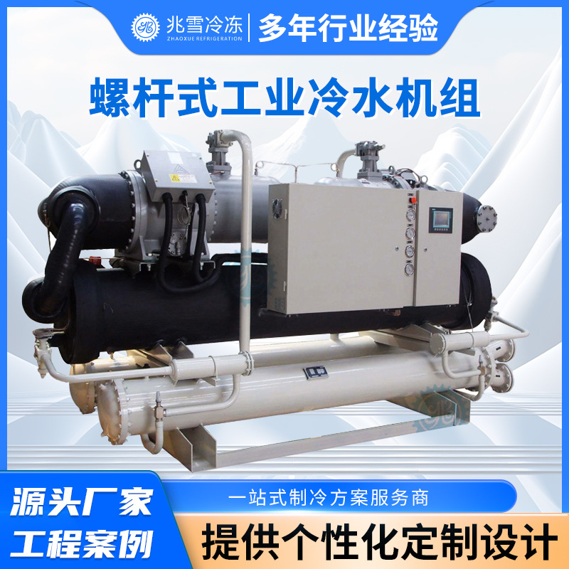 厂家供应螺杆低温水冷冷水机组 ZLHG2-30WM食品加工水冷冷水机组