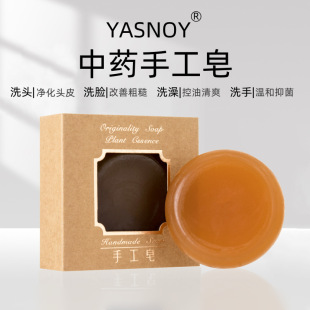 Sulfur Handmade Soap, Mite Removal Soap, Bath Soap, Hand and Bath Soap, Sulfur Soap, Sophora Flavescens Soap, Laundry Soap, Oil Control and Acne Removal