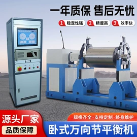 平衡机;检测仪;振动试验机