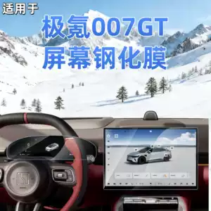 Suitable for Zeekr 007GT navigation tempered film, central control dashboard screen protective film, interior modification accessories