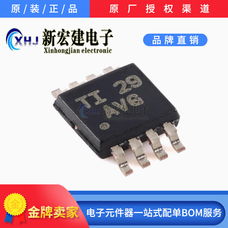 全新TI/德州仪器 TLV272IDGKR  TLV272IDR    双路运算放大器芯片
