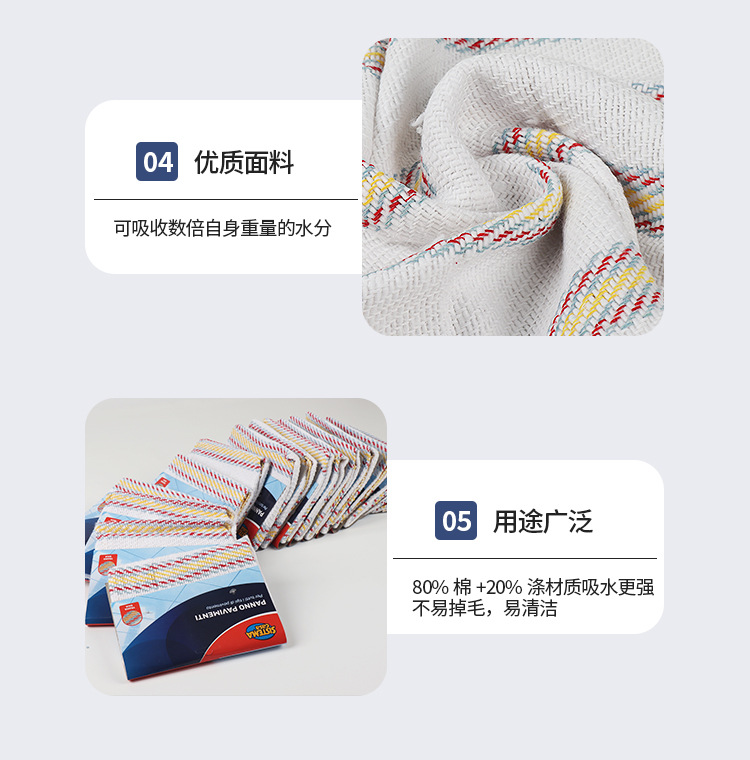 定制抹布1_07.jpg