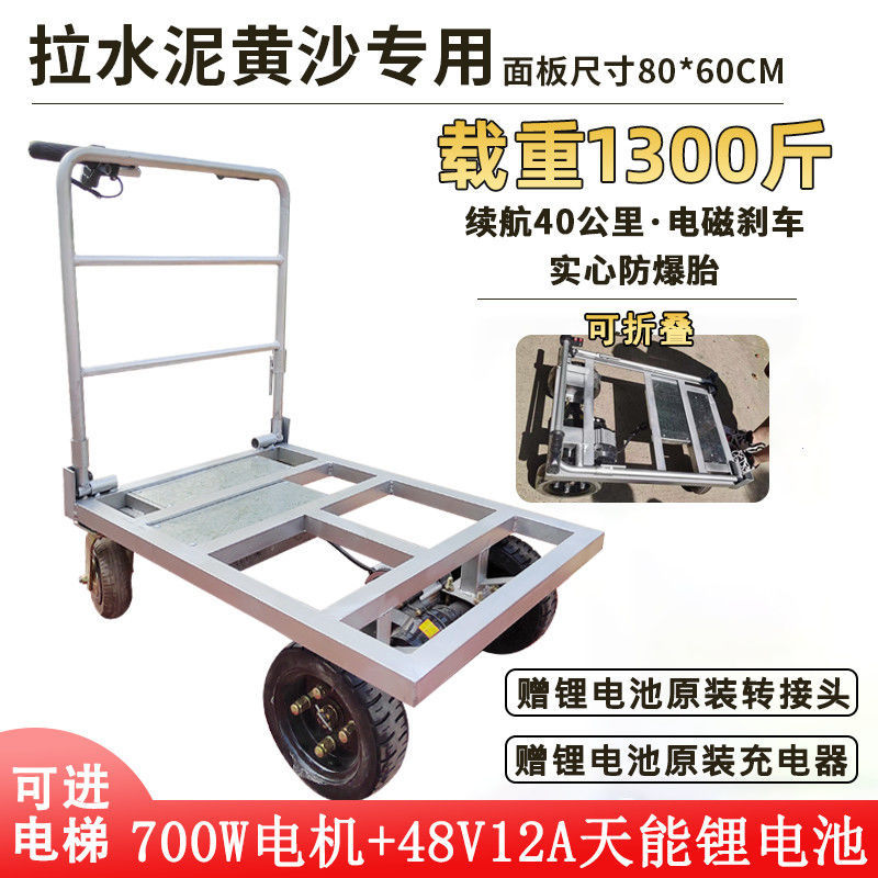 [라황사 시멘트-리튬 배터리 모델] 적재 용량 650kg