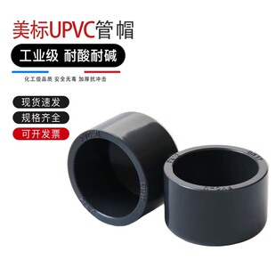 UPVC��ñ���Ϲܶ��^���^����PVC-U���I���������|ˮ��������w��