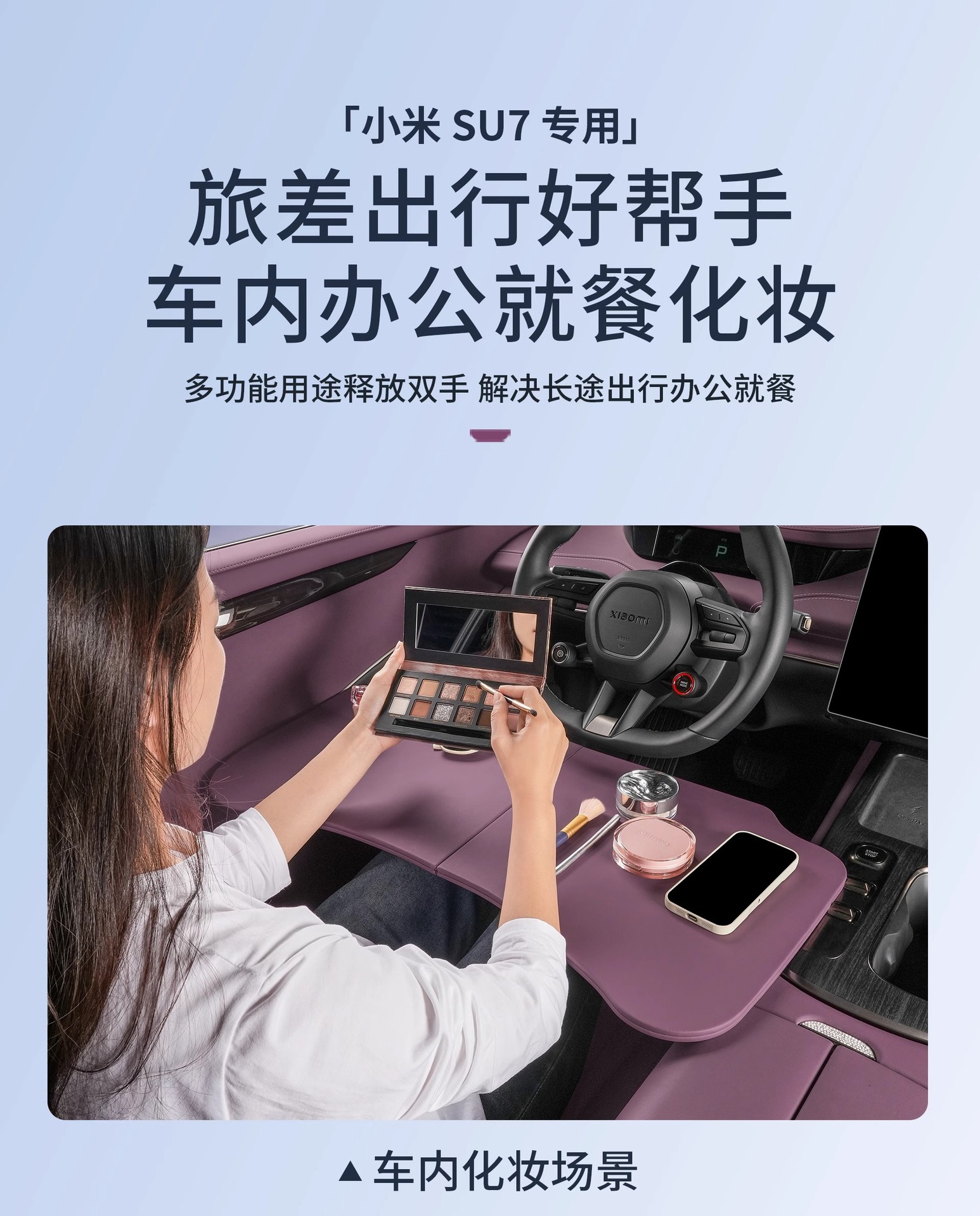 Suitable for Xiaomi Su7 Small Table Board Car Foldableing Dining Table Car Laptop Desk Board Interior Supplies