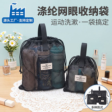 黑色网眼袋新款风格运动水杯玩具包装网袋出差旅游收纳袭