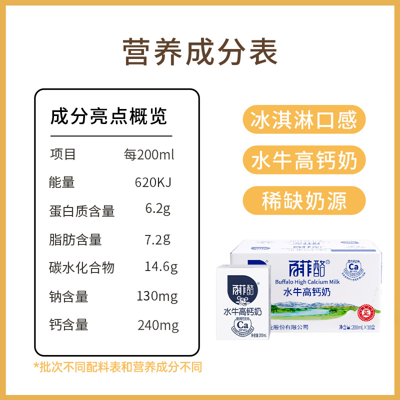 Buffalo High Calcium Milk Beverage Nutritional Breakfast Milk 2
