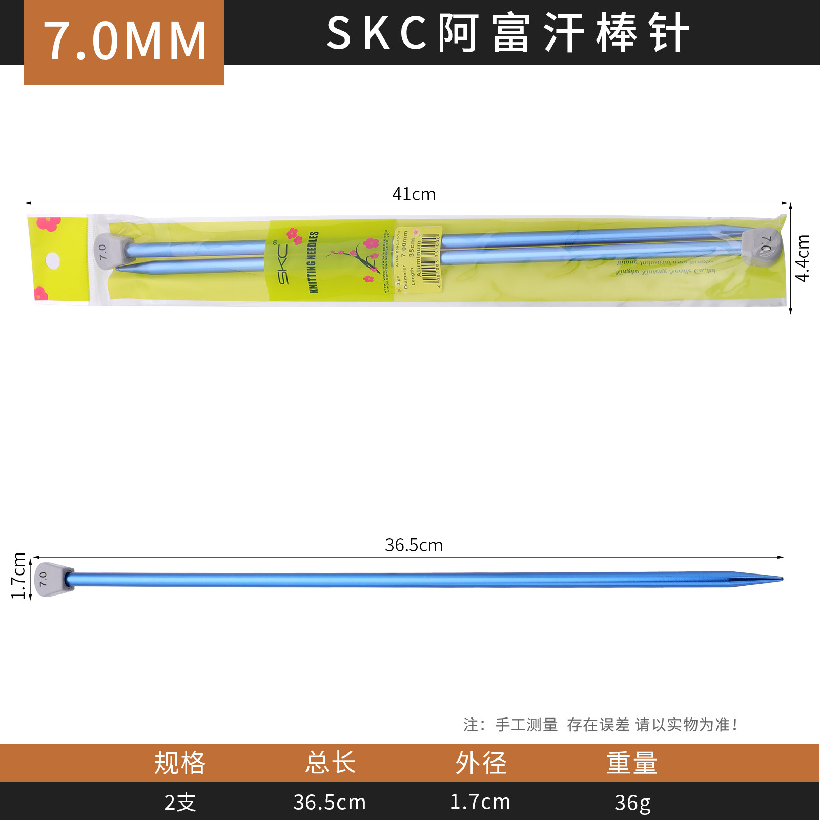 SKC Afganistán alúmina suéter aguja palo aguja tejer herramienta traje bufanda zapatos y calcetines material de tejer