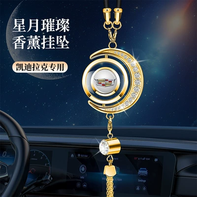 Car hanging – and Moon Car Perfume Hanging Ornaments - golden-star-and-moon-ornament-cadillac-comes-with-1-bottle-of-blue-ocean-perfume