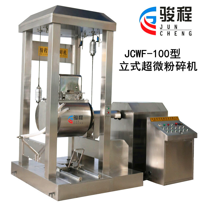 济南骏程厂家供应大型中药微粉机 黄精低温破壁超微粉碎研磨设备