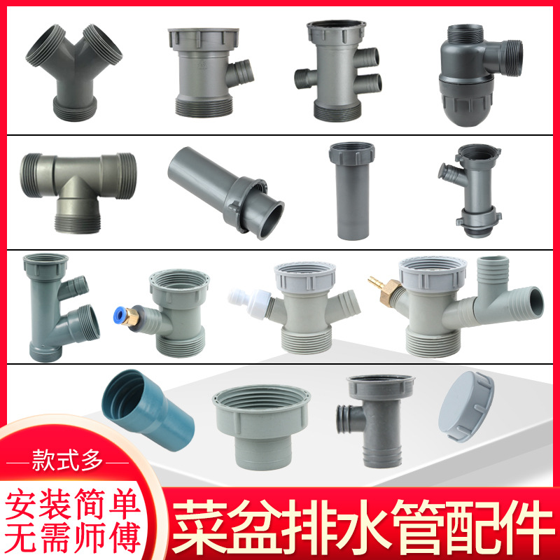 444Z wholesale kitchen sink sewer pipe accessories wash basin dish basin increase water purification kitchen treasure dishwasher drainage three