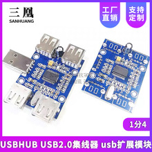USBHUB USB2.0������ usb�Uչģ�K 1��4 1��4 HUBģ�K GL850G