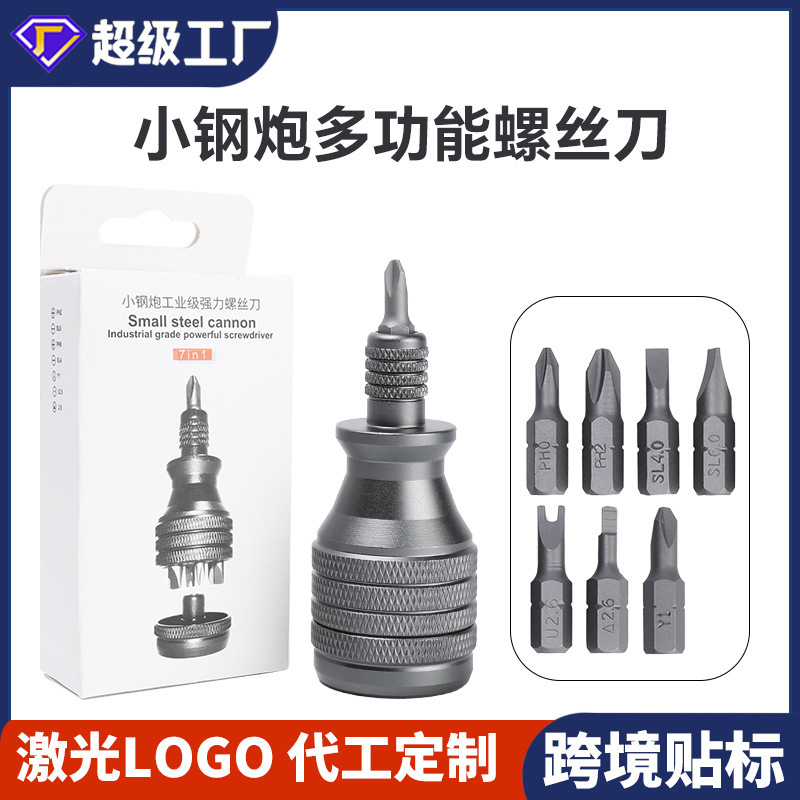 7 in 1 industrial grade small steel gun screwdriver suit aluminum alloy cross one-word multi-function multi-purpose batch head high hardness 7 in 1 industrial grade small steel gun screwdriver suit aluminum alloy cross one-word multi-function multi-purpose batch head high hardness