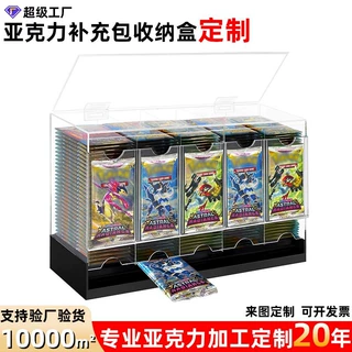 定制亚克力补充包收纳盒透明5槽卡套收纳盒交易卡包展示盒