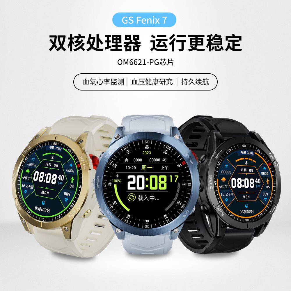 GSFenix7時尚接觸智能手錶15INCH-TFT高清圓屏多功能短視頻控制