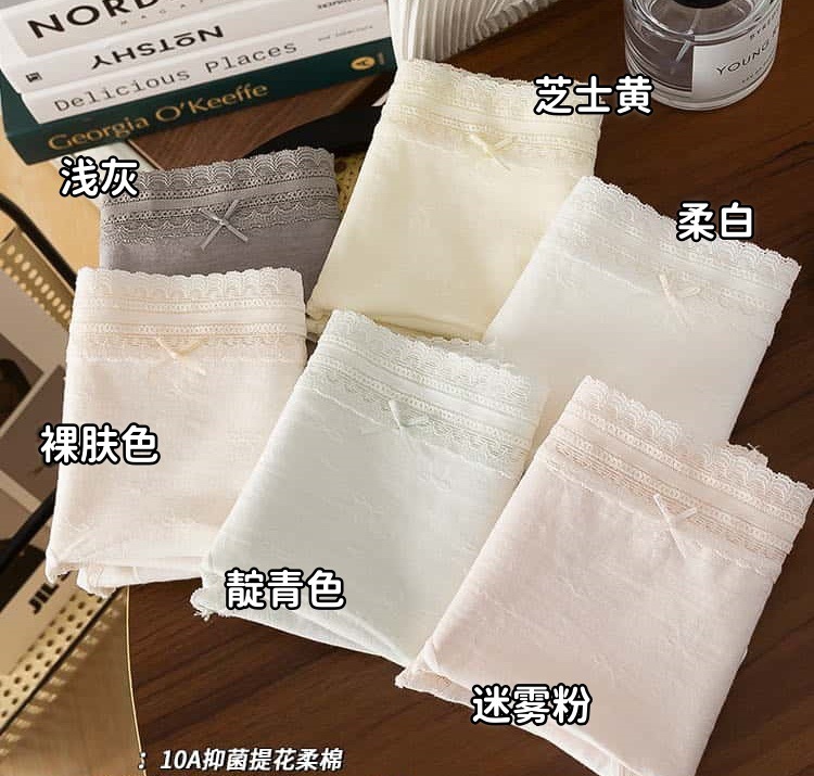 A类云感透气孔柔软内裤女简约女士10A抑菌加长裆中腰少女三角裤|undefined