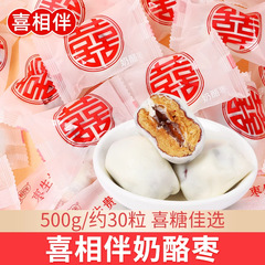棗生貴子チーズナツメ結婚喜糖レジャースナック喜棗専用婚約満月卸売りばら売りナツメ