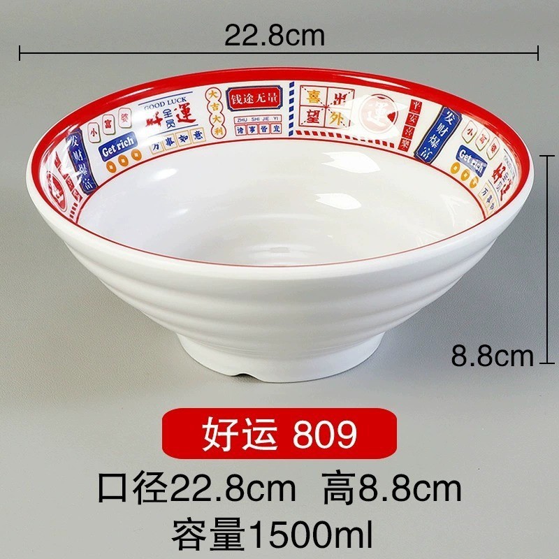 행운을 809