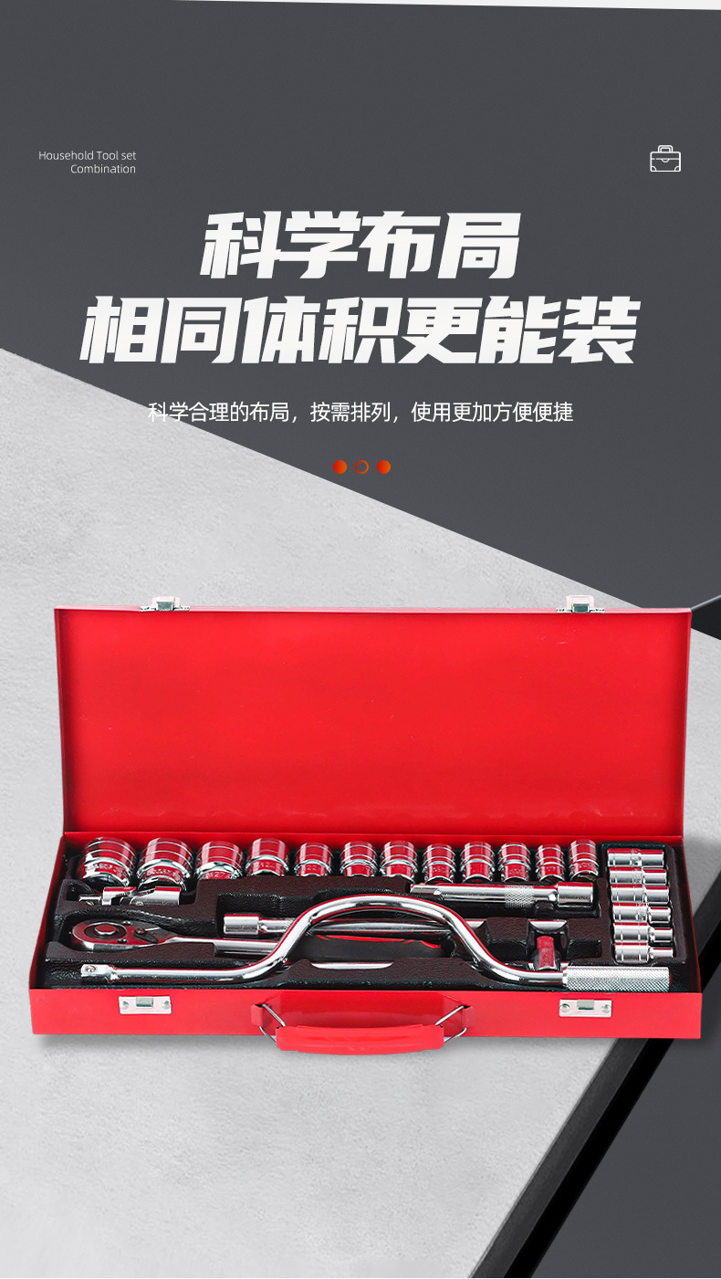 Cross-Border Blue Ribbon 24-Piece Auto Repair Socket Set, Socket Wrench 24-Piece Set for Automotive Mechanical Disassembly