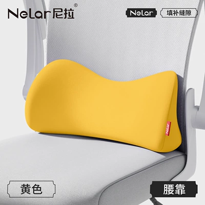 sitting, seat gap backrest pillow, Waist support - lumbar-supportyellowseamless-fit-to-protect-the-lumbar-spine