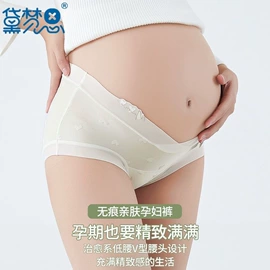 女士三角裤;孕妇内裤;女士大码内裤
