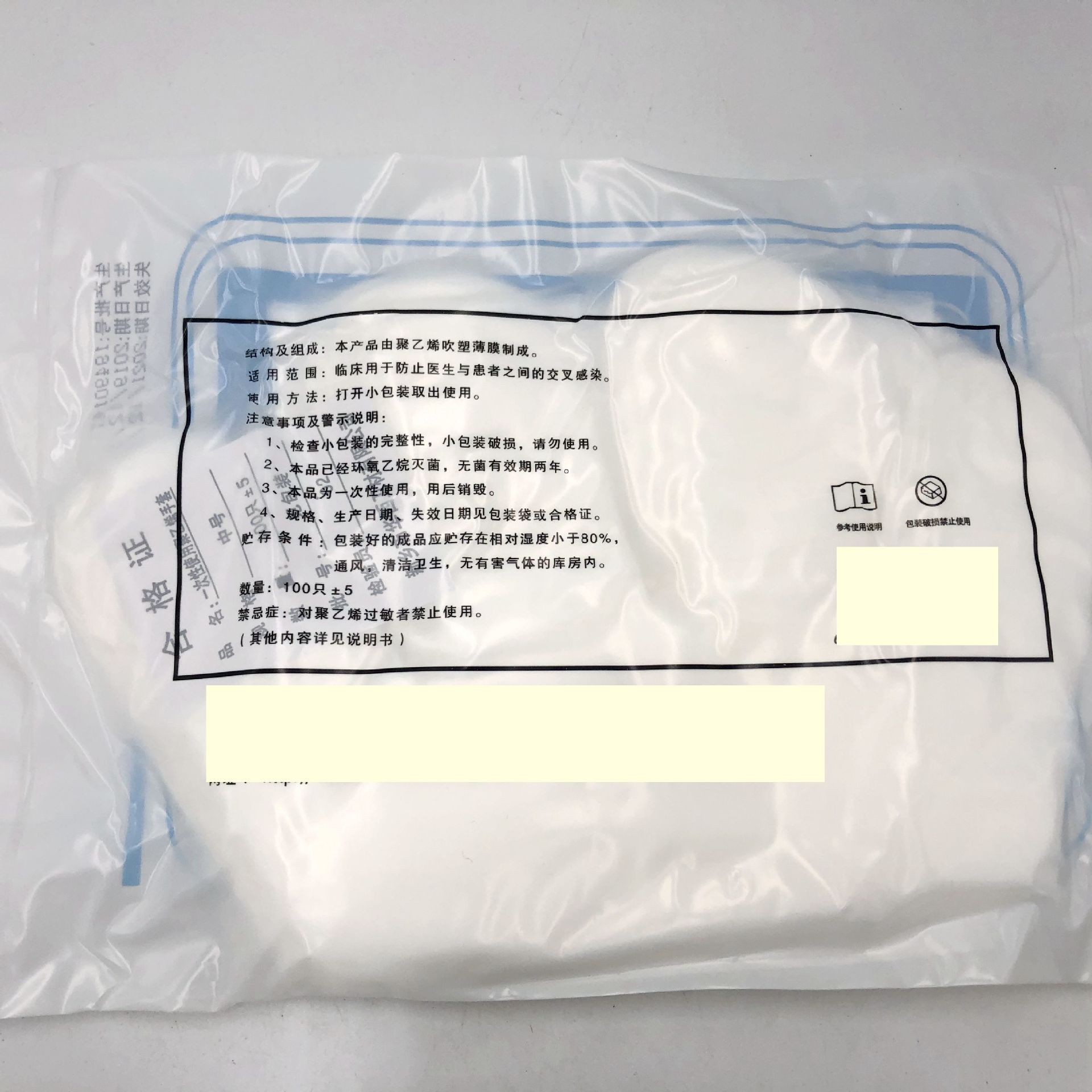 華西聚乙烯手套 (2)_副本