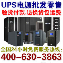 ups电源C20KS不间断电源20KVA16KW服务器机房后备电源联保