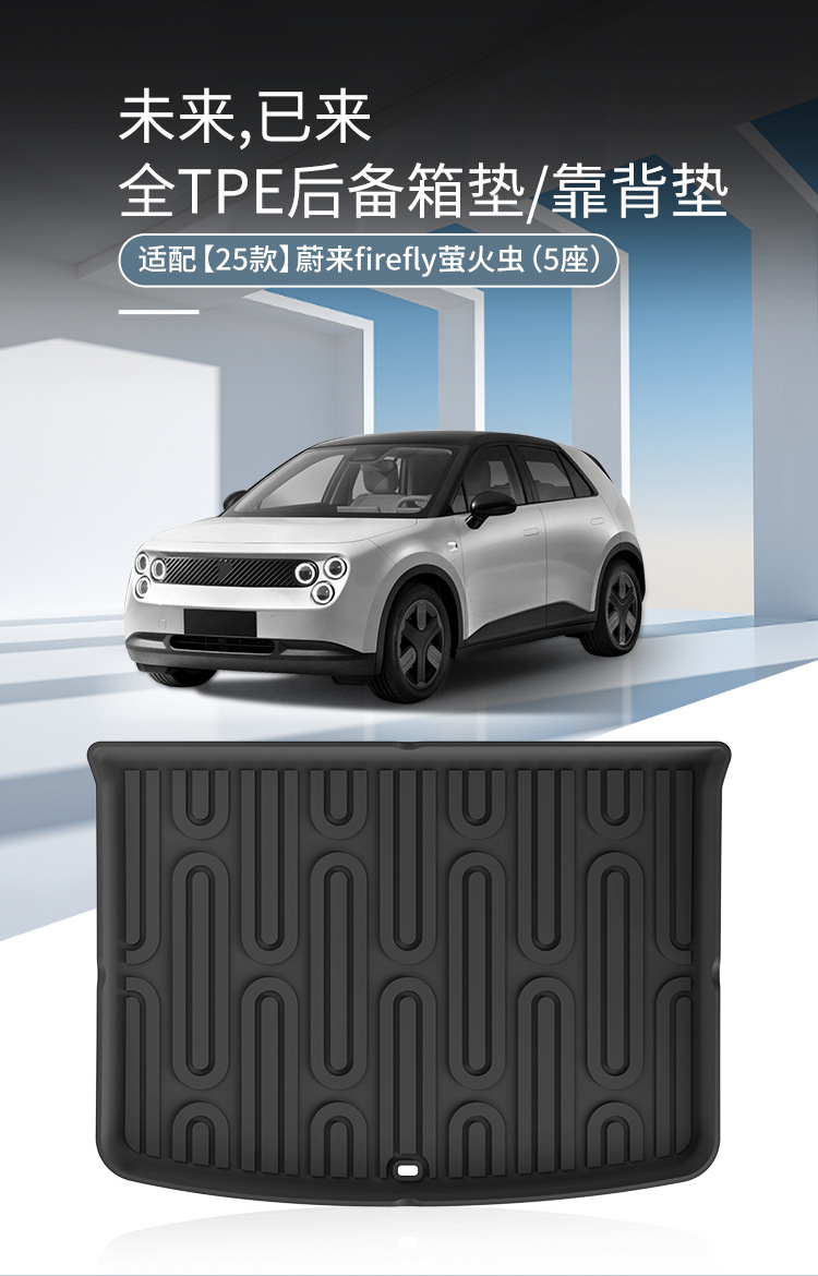 Suitable for 25 Models of Nio Firefly Car Trunk Mat Tpe Trunk Mat Seat Back Cushion