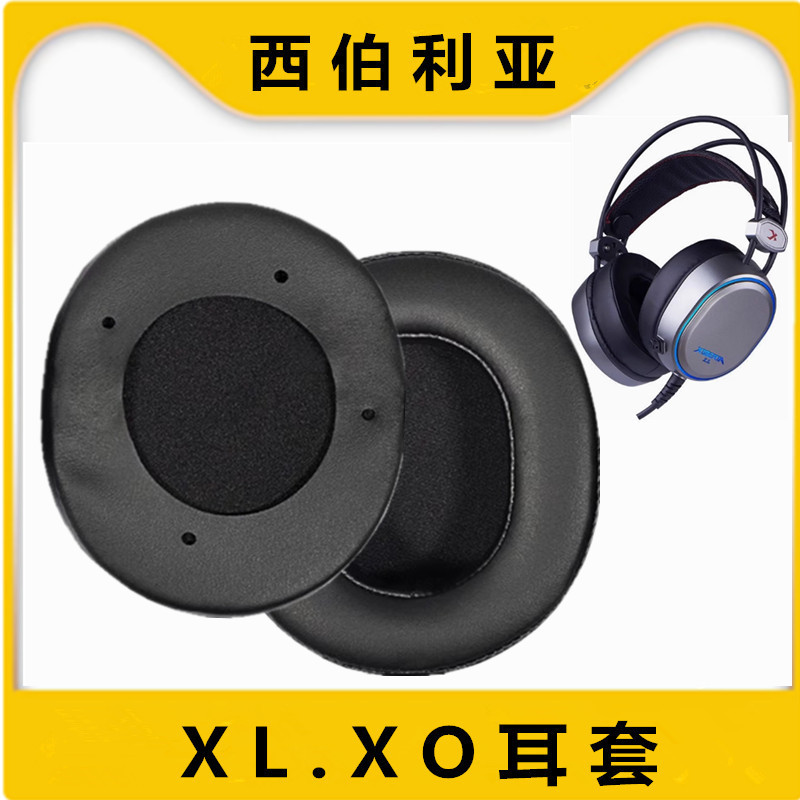Suitable for Siberian XL headset Internet cafe earmuffs Internet cafe earmuffs leather earmuffs cotton earmuffs Suitable for Siberian XL headset Internet cafe earmuffs Internet cafe earmuffs leather earmuffs cotton earmuffs